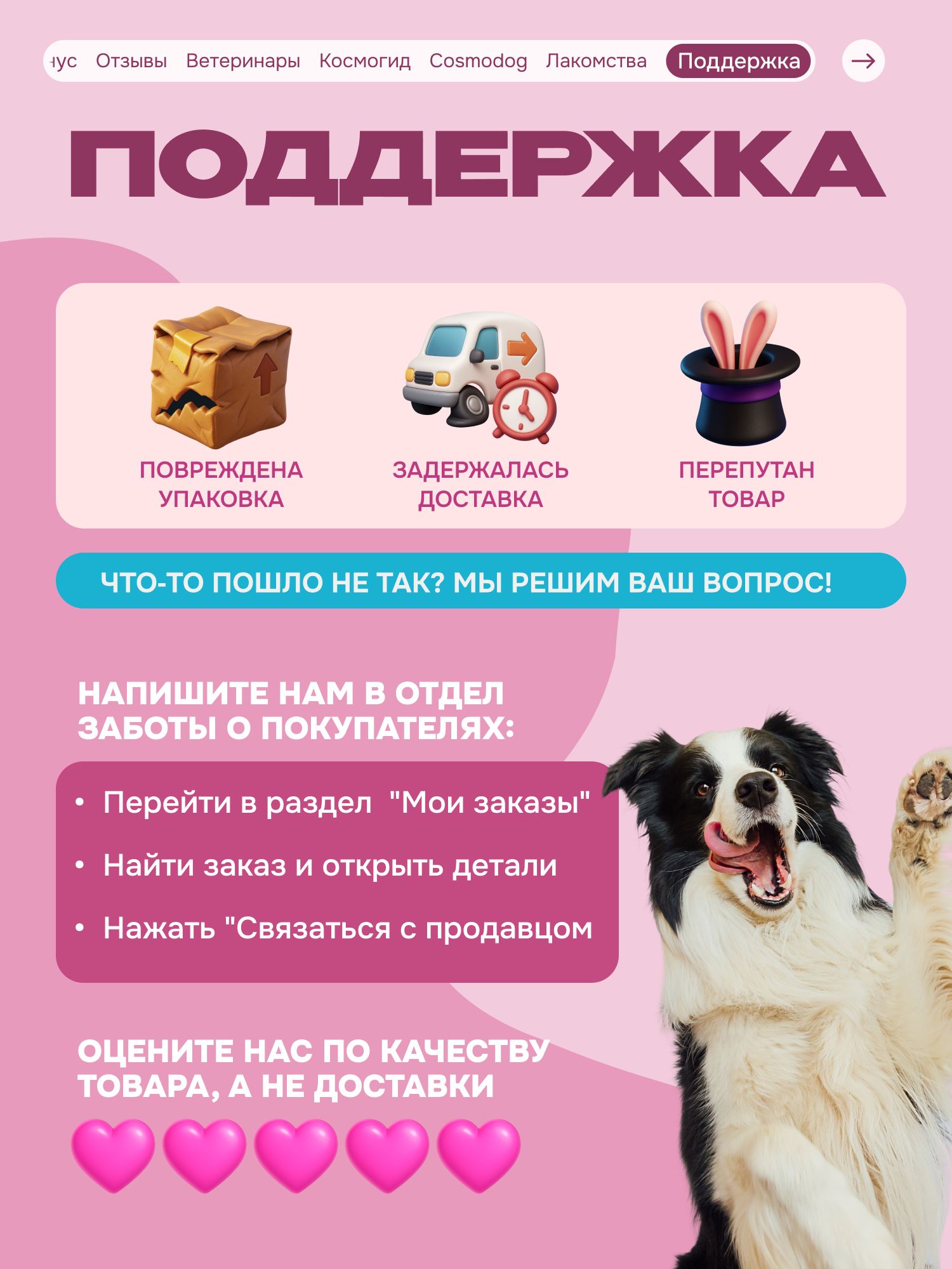 Лакомство для собак «Cosmodog» Суши из кролика 250г