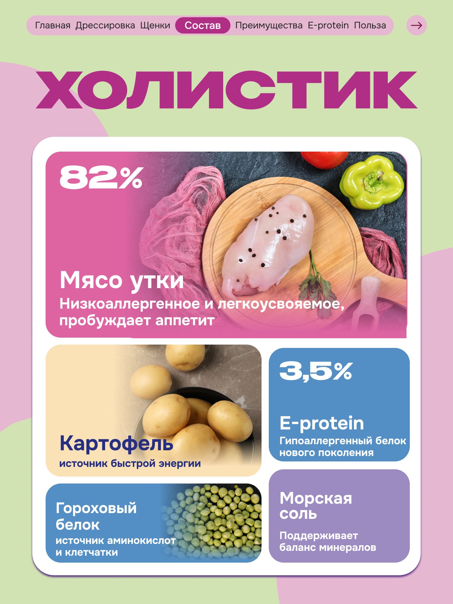 Лакомство для собак «Cosmodog» Филе утки 100г
