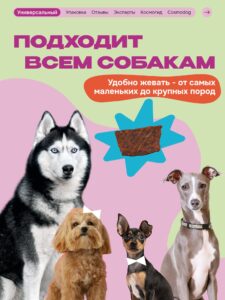 Лакомство для собак «Cosmodog» Филе утки 100г