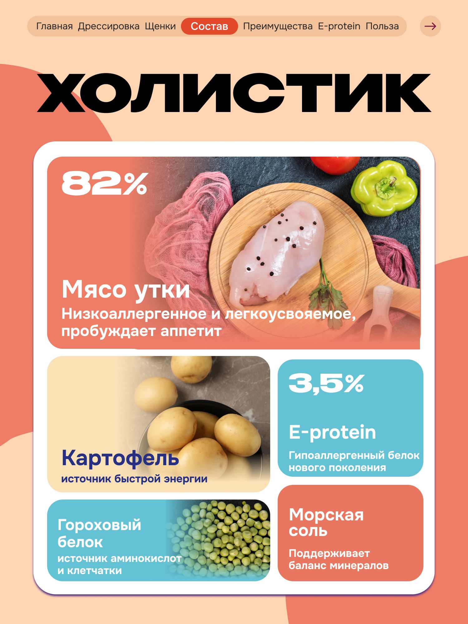 Лакомство для собак «Cosmodog» Филе утки 250г