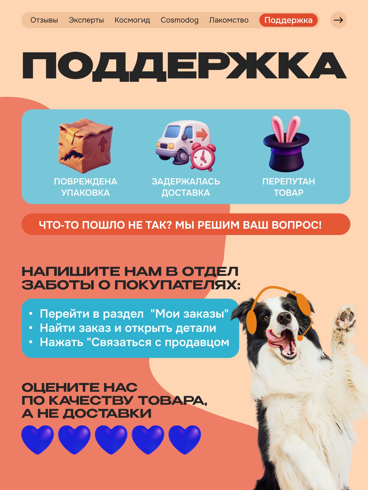 Лакомство для собак «Cosmodog» Филе утки 250г