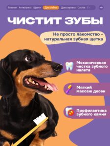 Лакомство для собак «Cosmodog» Маленькая утиная косточка 100г