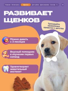 Лакомство для собак «Cosmodog» Маленькая утиная косточка 100г