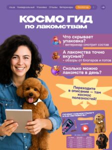 Лакомство для собак «Cosmodog» Маленькая утиная косточка 100г