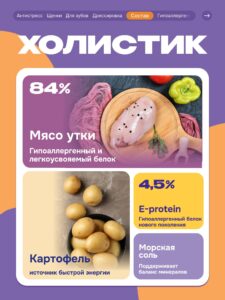 Лакомство для собак «Cosmodog» Маленькая утиная косточка 100г