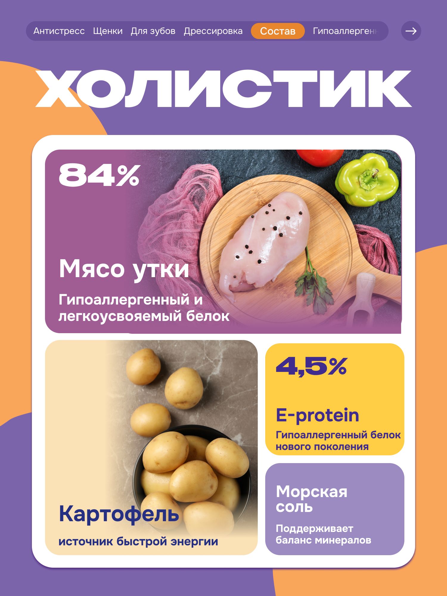 Лакомство для собак «Cosmodog» Маленькая утиная косточка 100г
