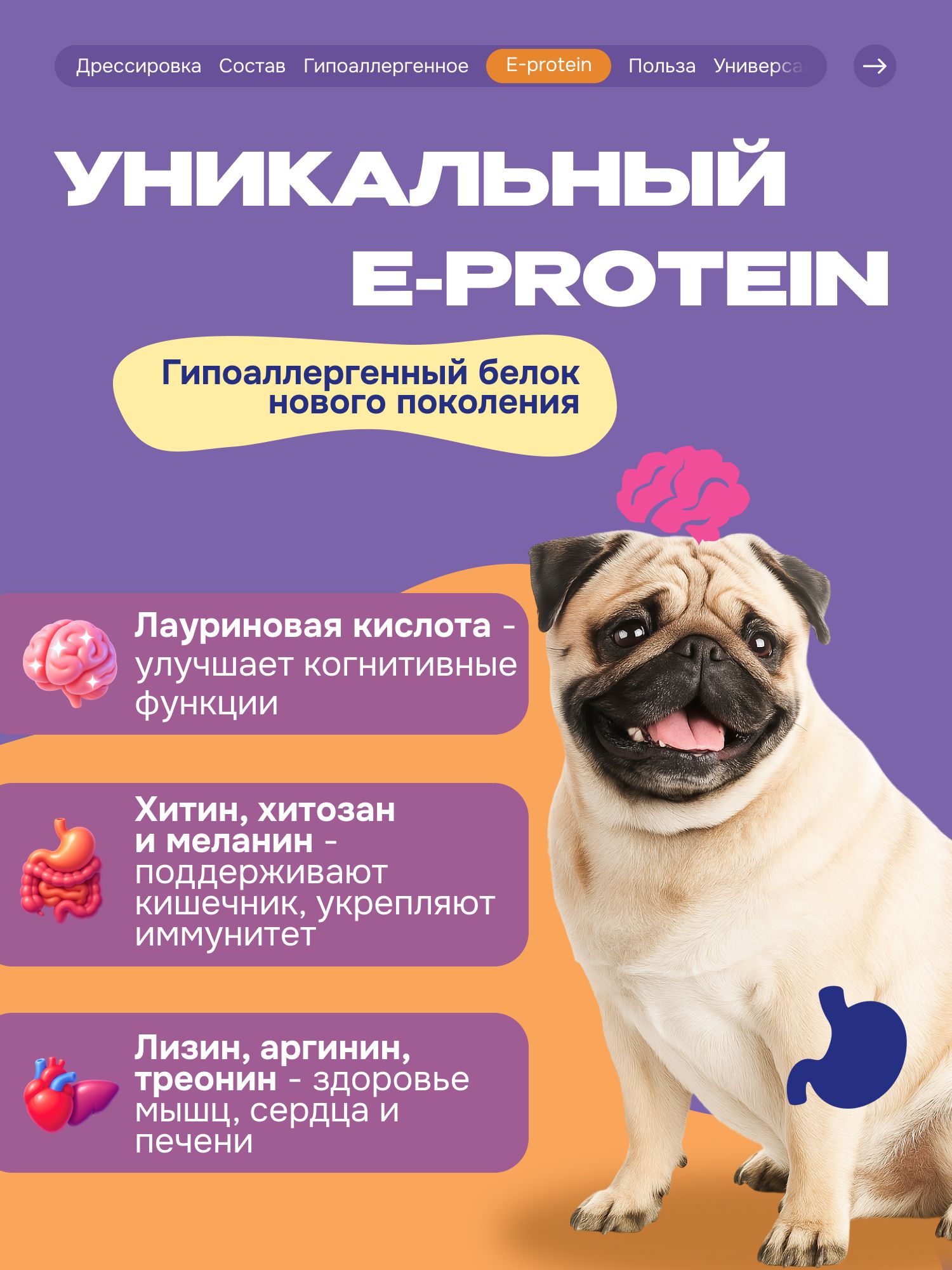 Лакомство для собак «Cosmodog» Маленькая утиная косточка 100г
