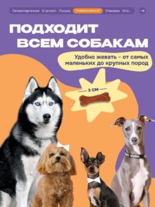 Лакомство для собак «Cosmodog» Маленькая утиная косточка 100г