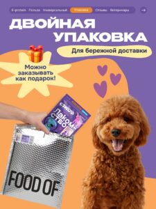 Лакомство для собак «Cosmodog» Маленькая утиная косточка 100г