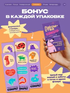 Лакомство для собак «Cosmodog» Маленькая утиная косточка 100г
