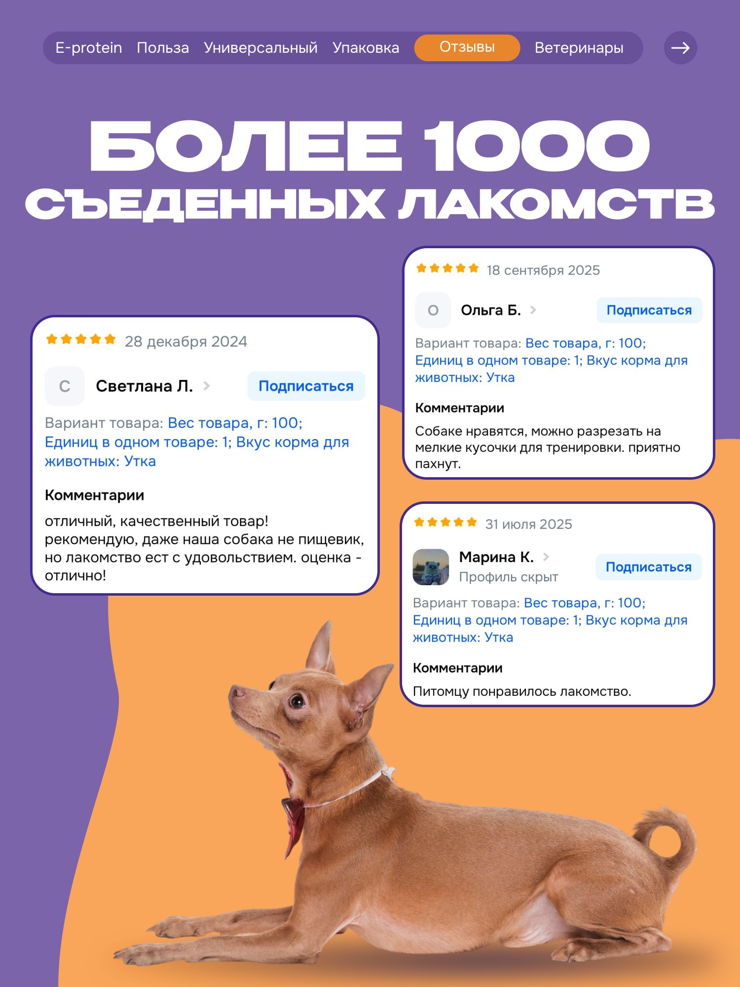 Лакомство для собак «Cosmodog» Маленькая утиная косточка 100г