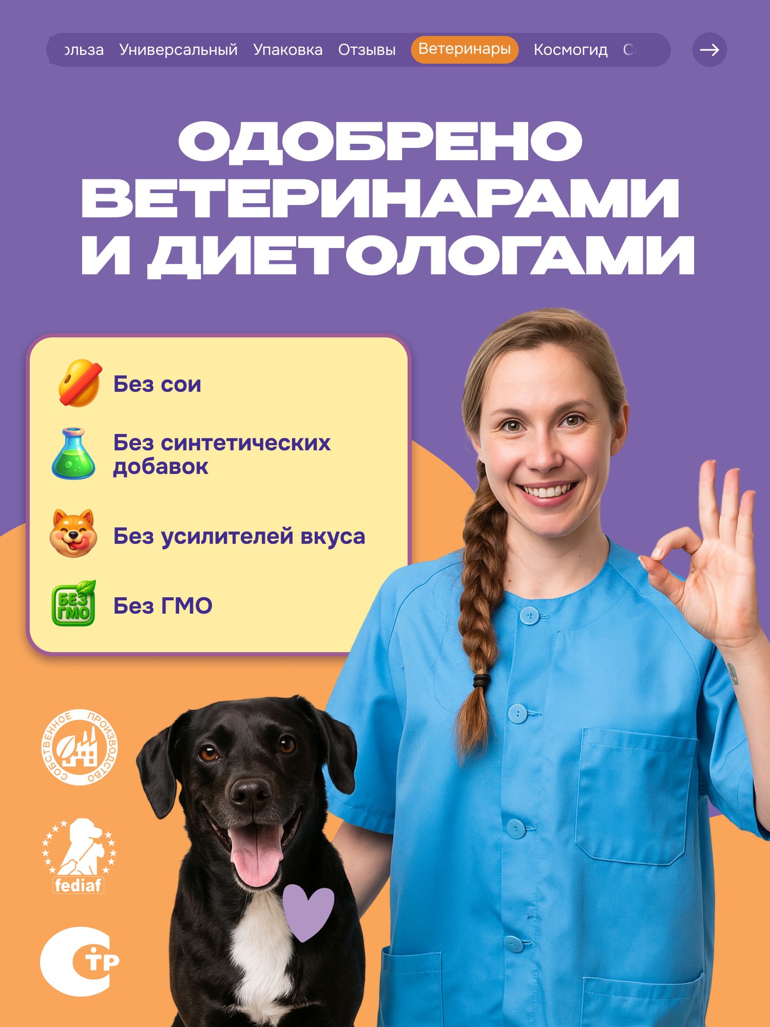 Лакомство для собак «Cosmodog» Маленькая утиная косточка 100г