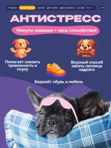 Лакомство для собак «Cosmodog» Маленькая утиная косточка 250г