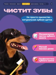 Лакомство для собак «Cosmodog» Маленькая утиная косточка 250г
