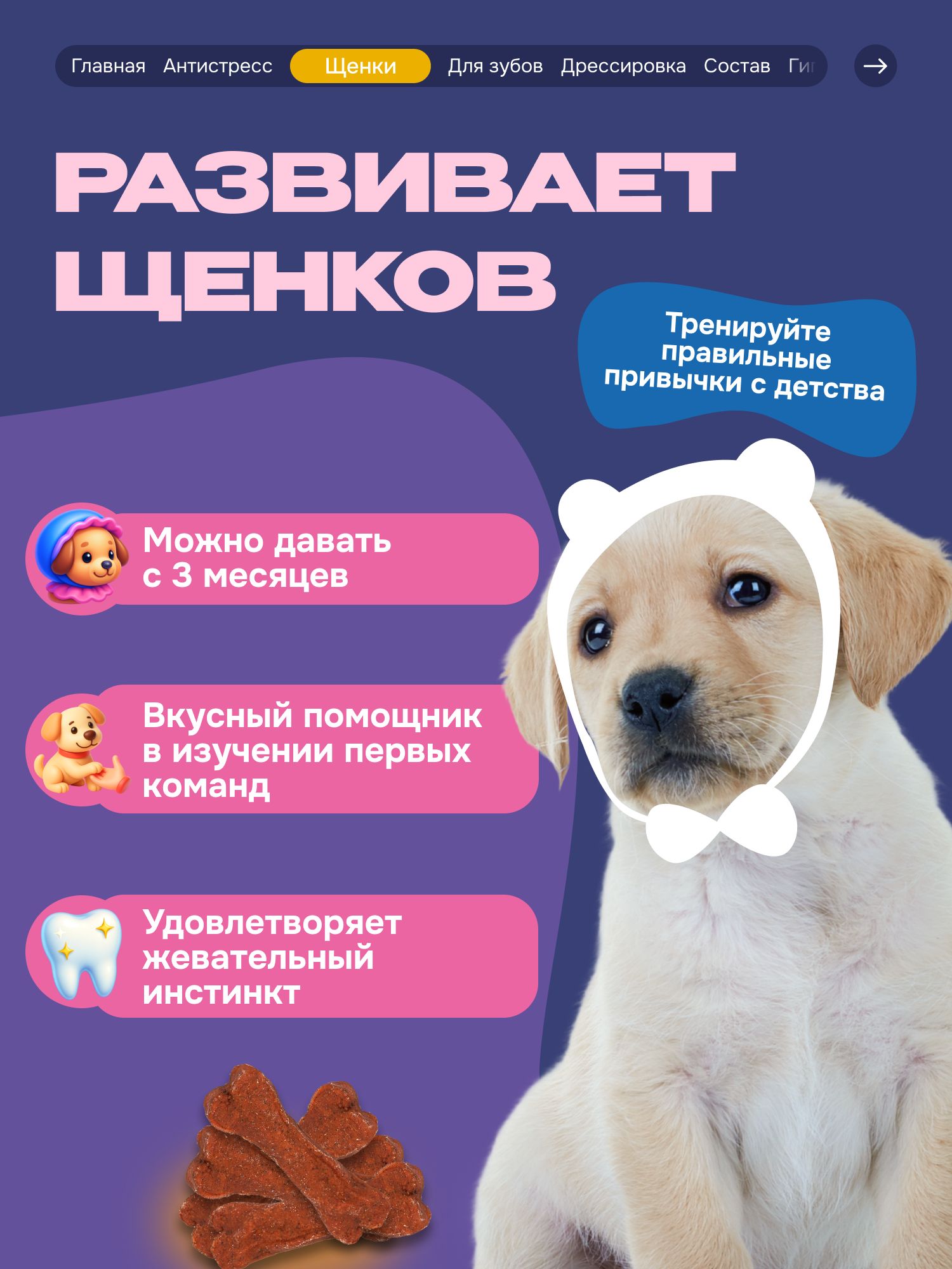 Лакомство для собак «Cosmodog» Маленькая утиная косточка 250г