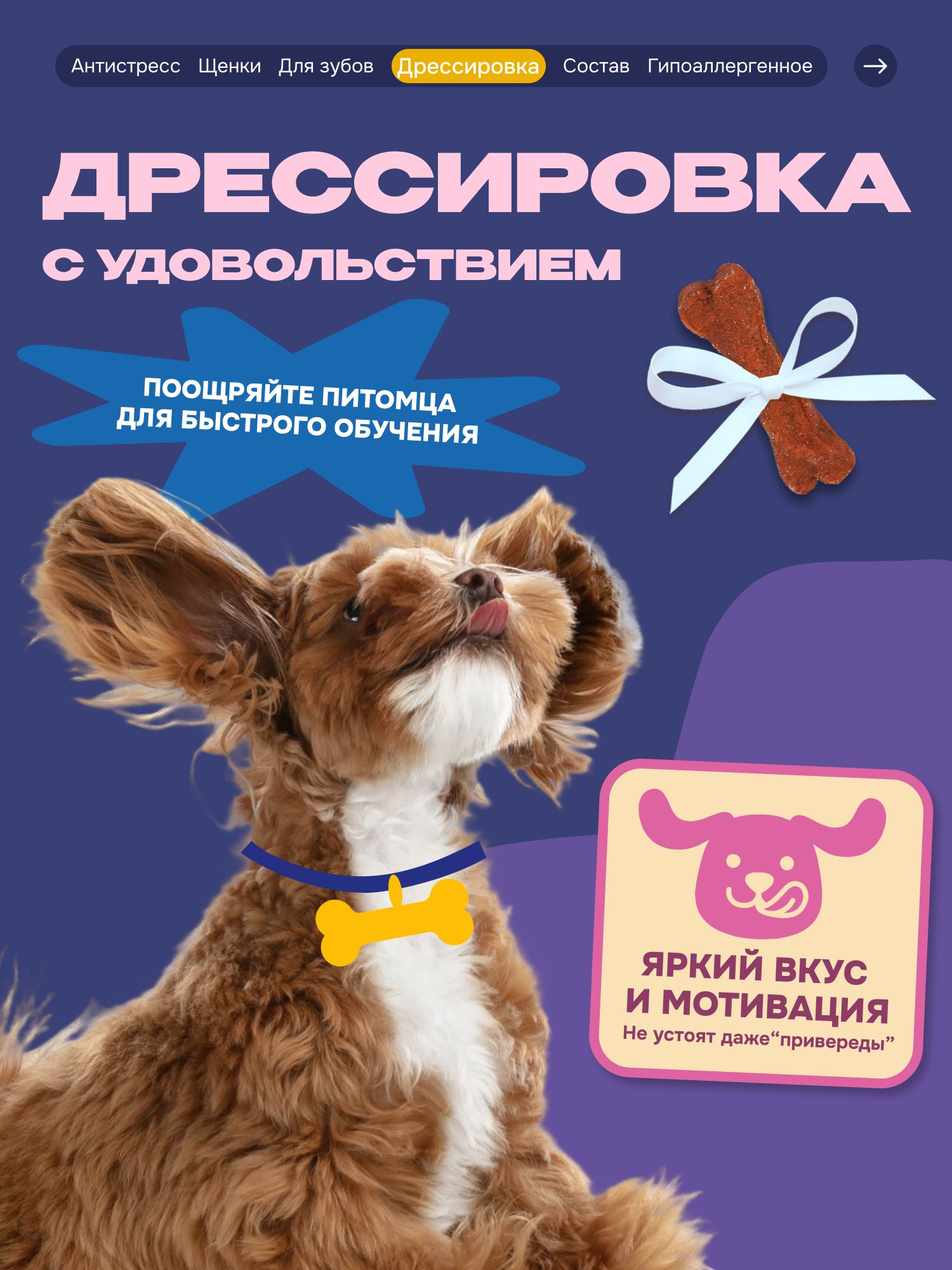 Лакомство для собак «Cosmodog» Маленькая утиная косточка 250г