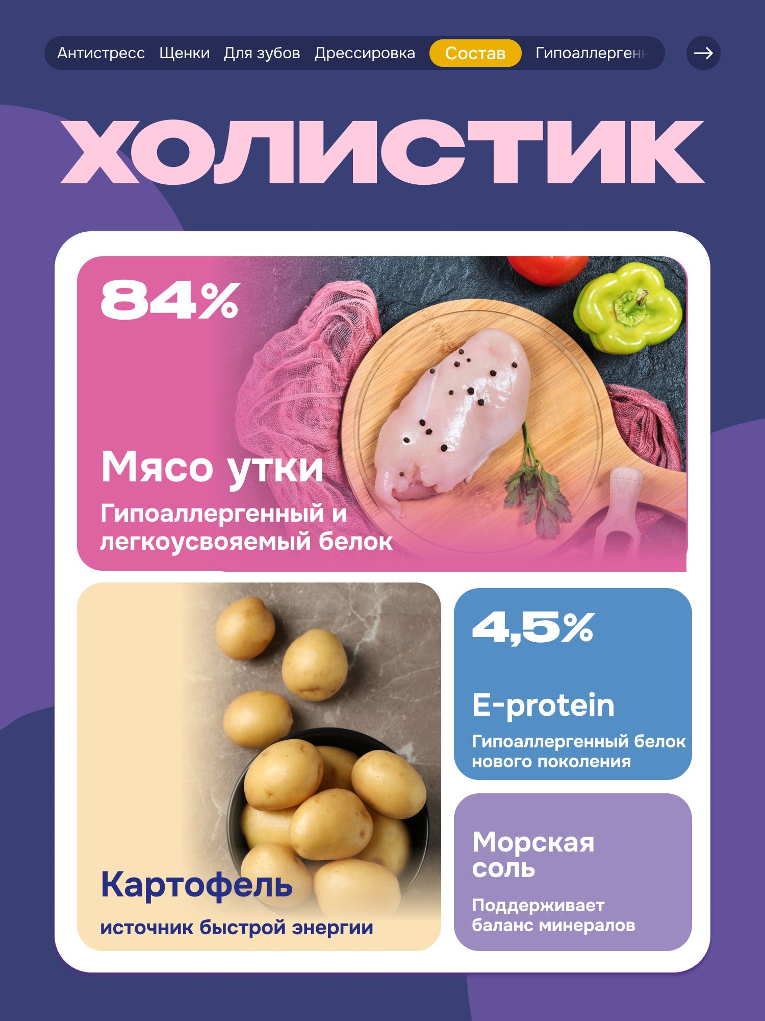 Лакомство для собак «Cosmodog» Маленькая утиная косточка 250г