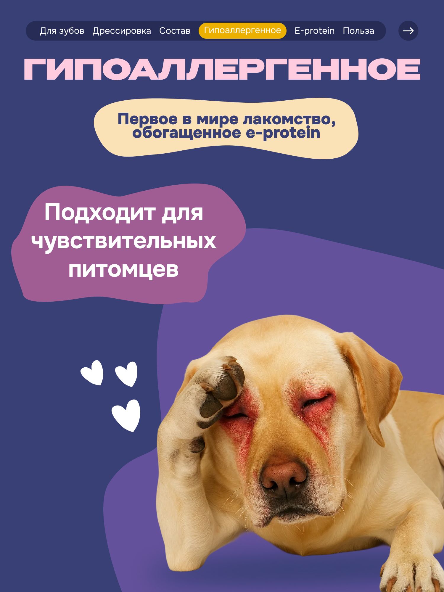 Лакомство для собак «Cosmodog» Маленькая утиная косточка 250г