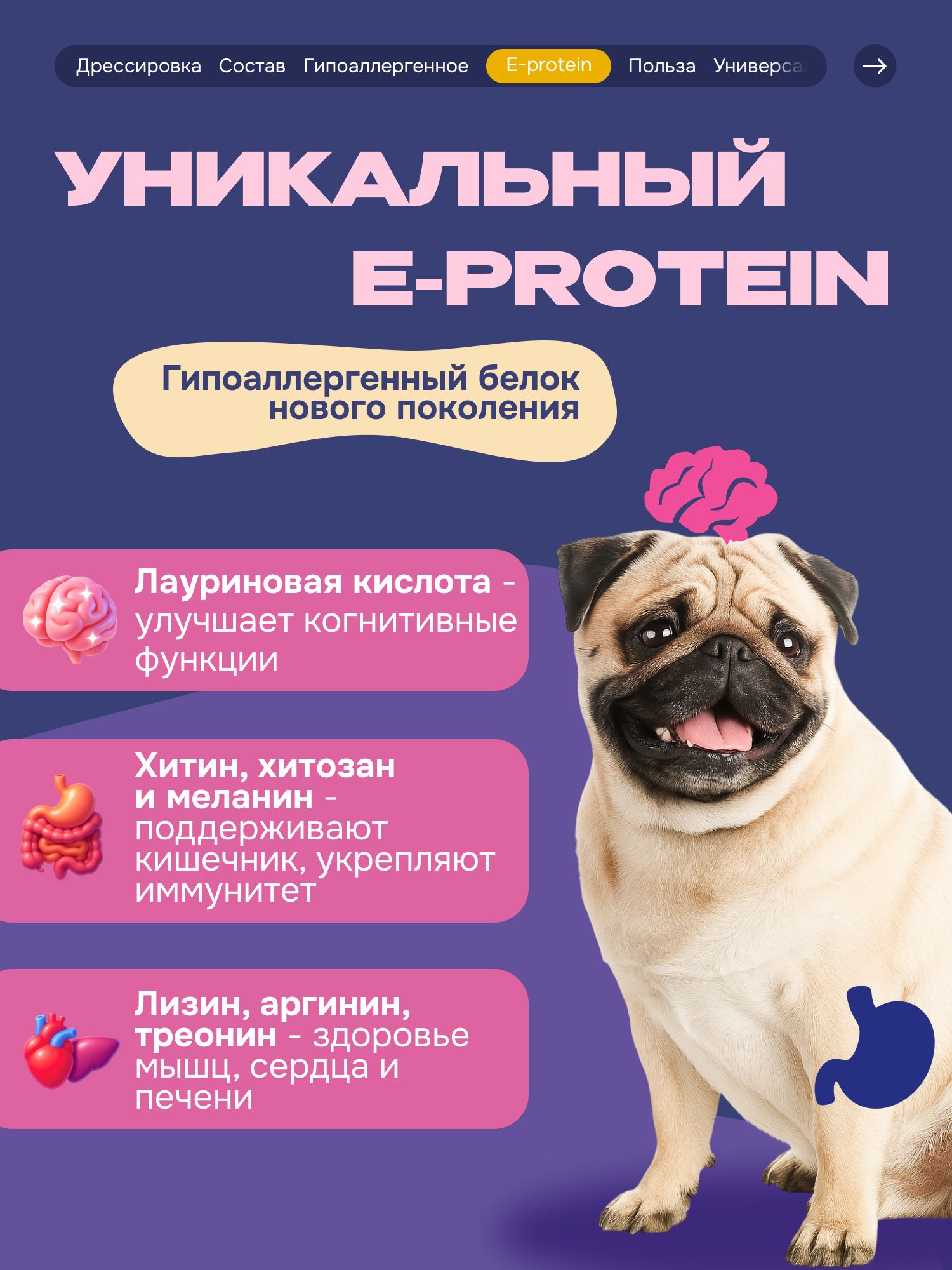 Лакомство для собак «Cosmodog» Маленькая утиная косточка 250г