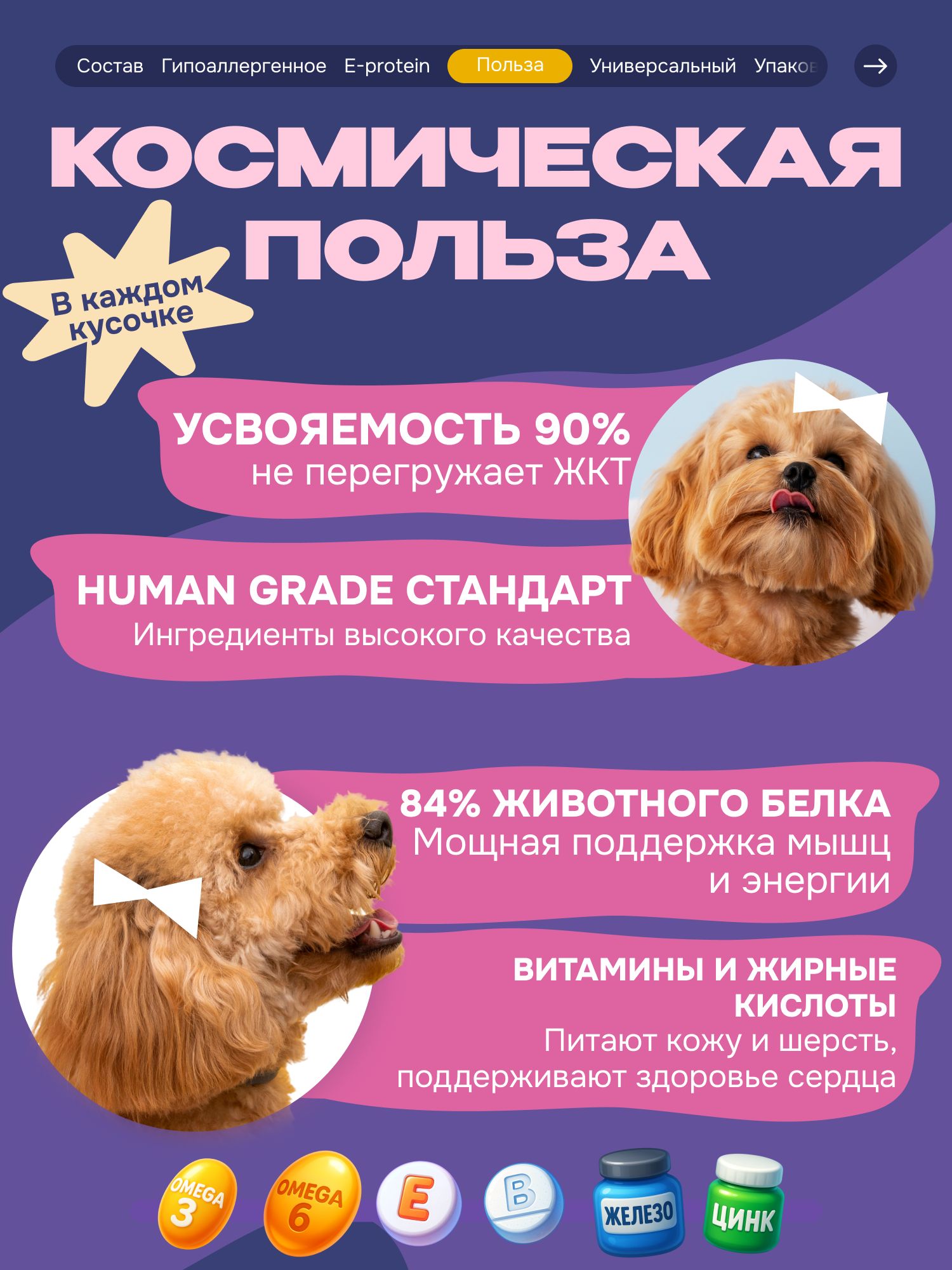 Лакомство для собак «Cosmodog» Маленькая утиная косточка 250г