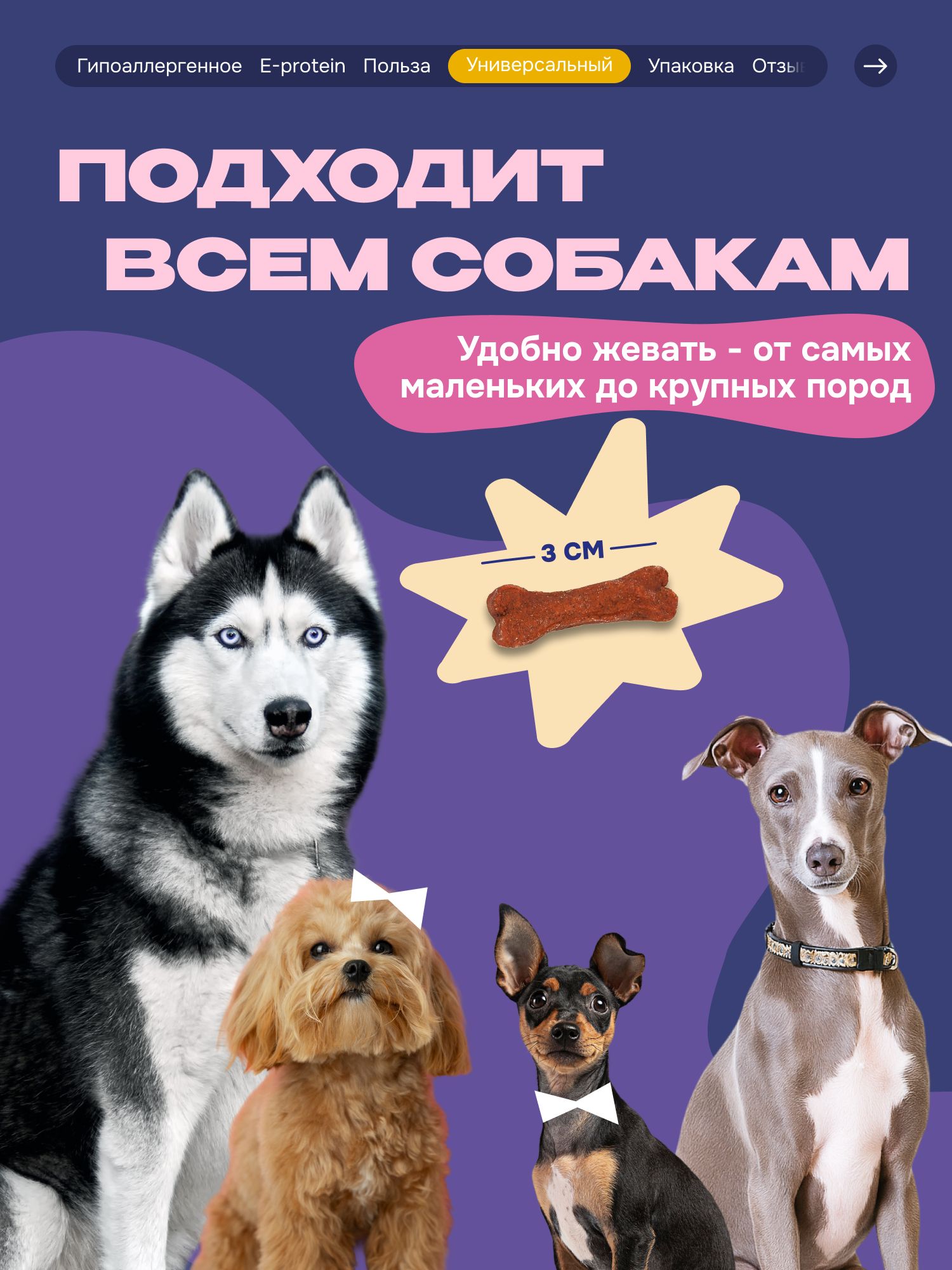 Лакомство для собак «Cosmodog» Маленькая утиная косточка 250г