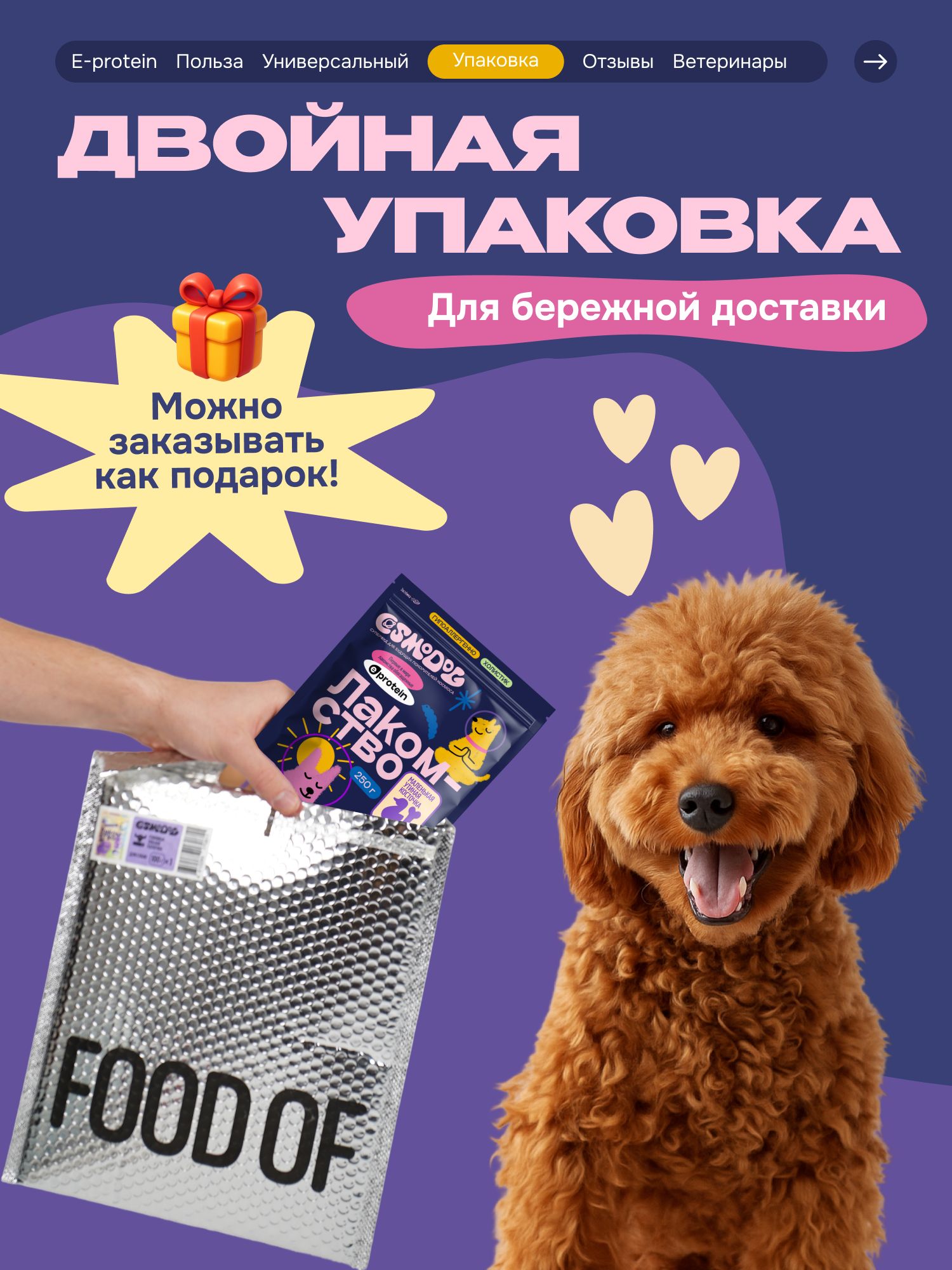 Лакомство для собак «Cosmodog» Маленькая утиная косточка 250г