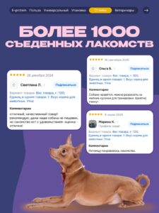 Лакомство для собак «Cosmodog» Маленькая утиная косточка 250г