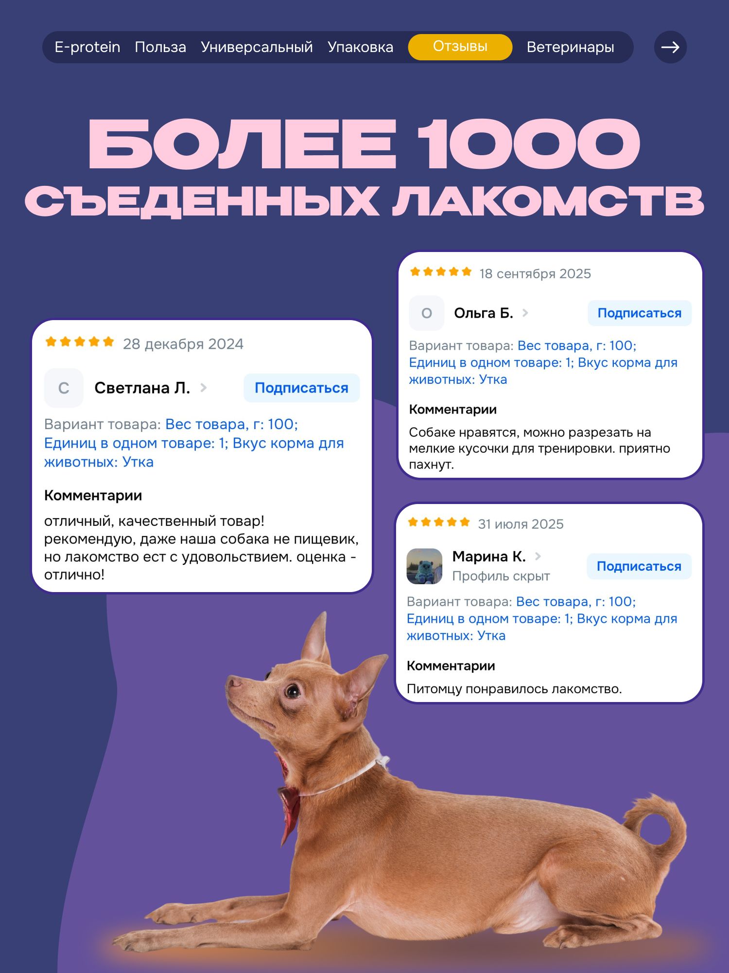 Лакомство для собак «Cosmodog» Маленькая утиная косточка 250г