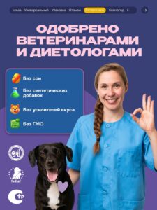 Лакомство для собак «Cosmodog» Маленькая утиная косточка 250г