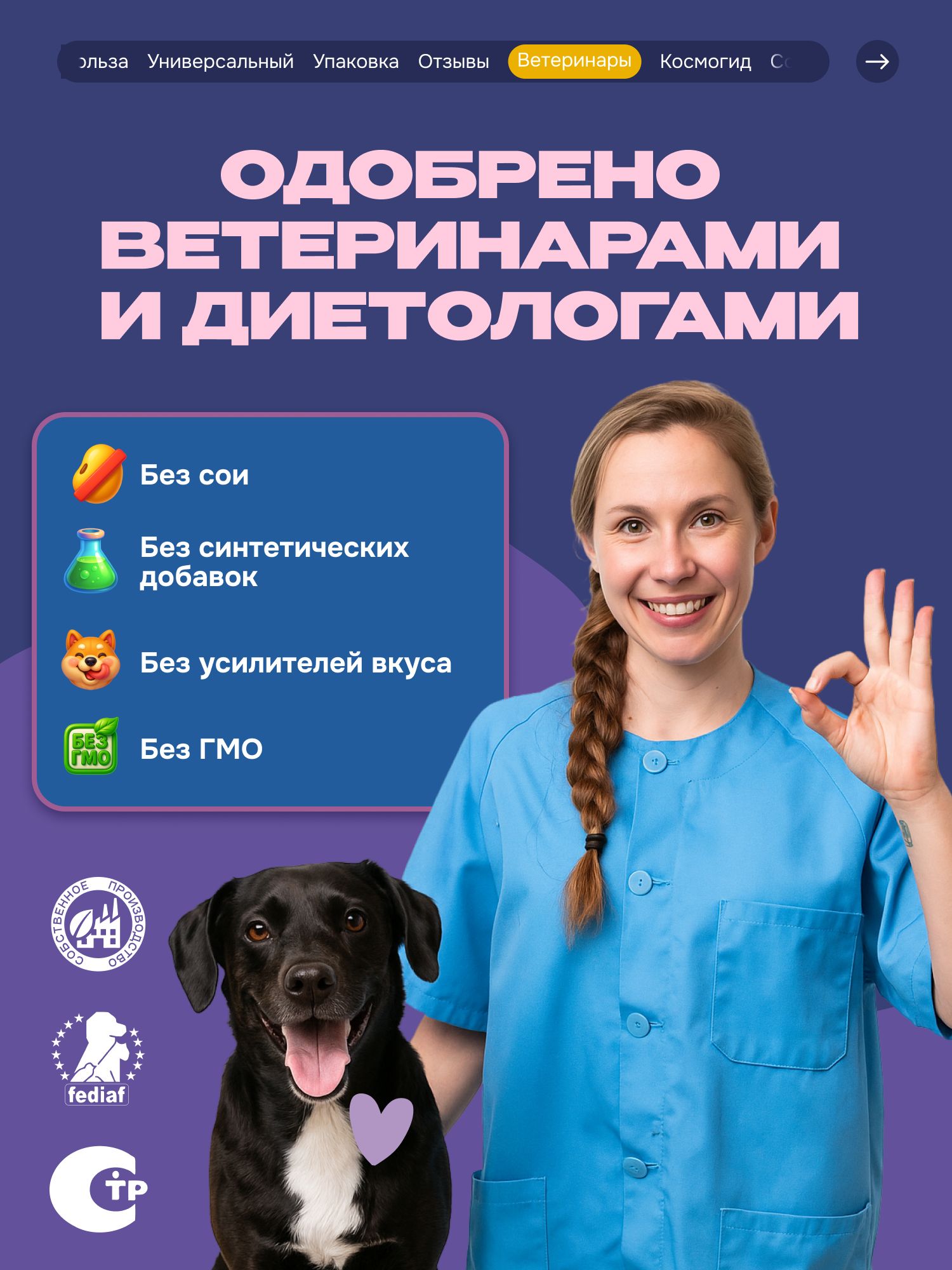 Лакомство для собак «Cosmodog» Маленькая утиная косточка 250г