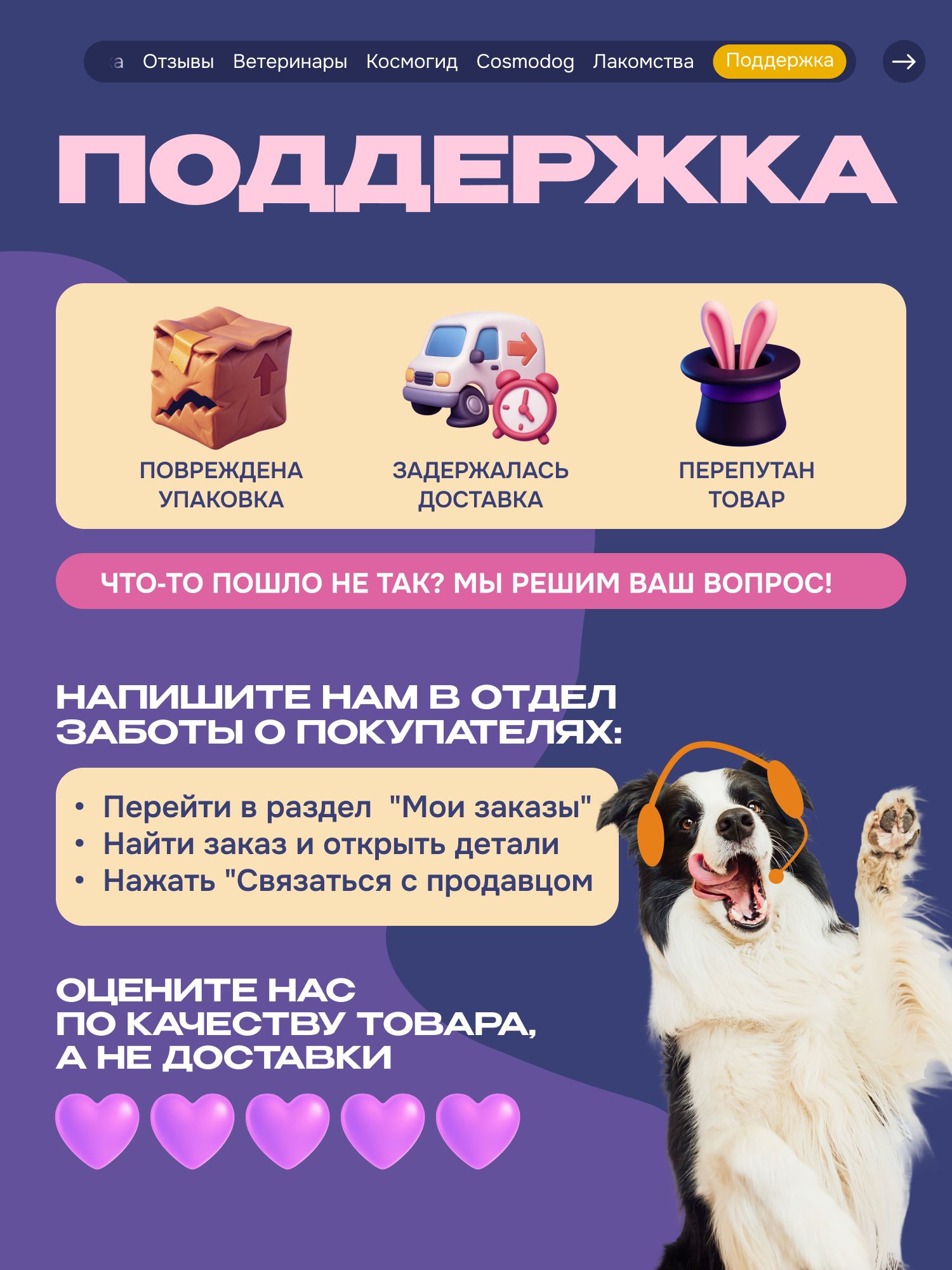 Лакомство для собак «Cosmodog» Маленькая утиная косточка 250г