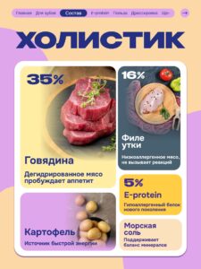 Лакомство для собак «Cosmodog» Говядина на косточке 100г