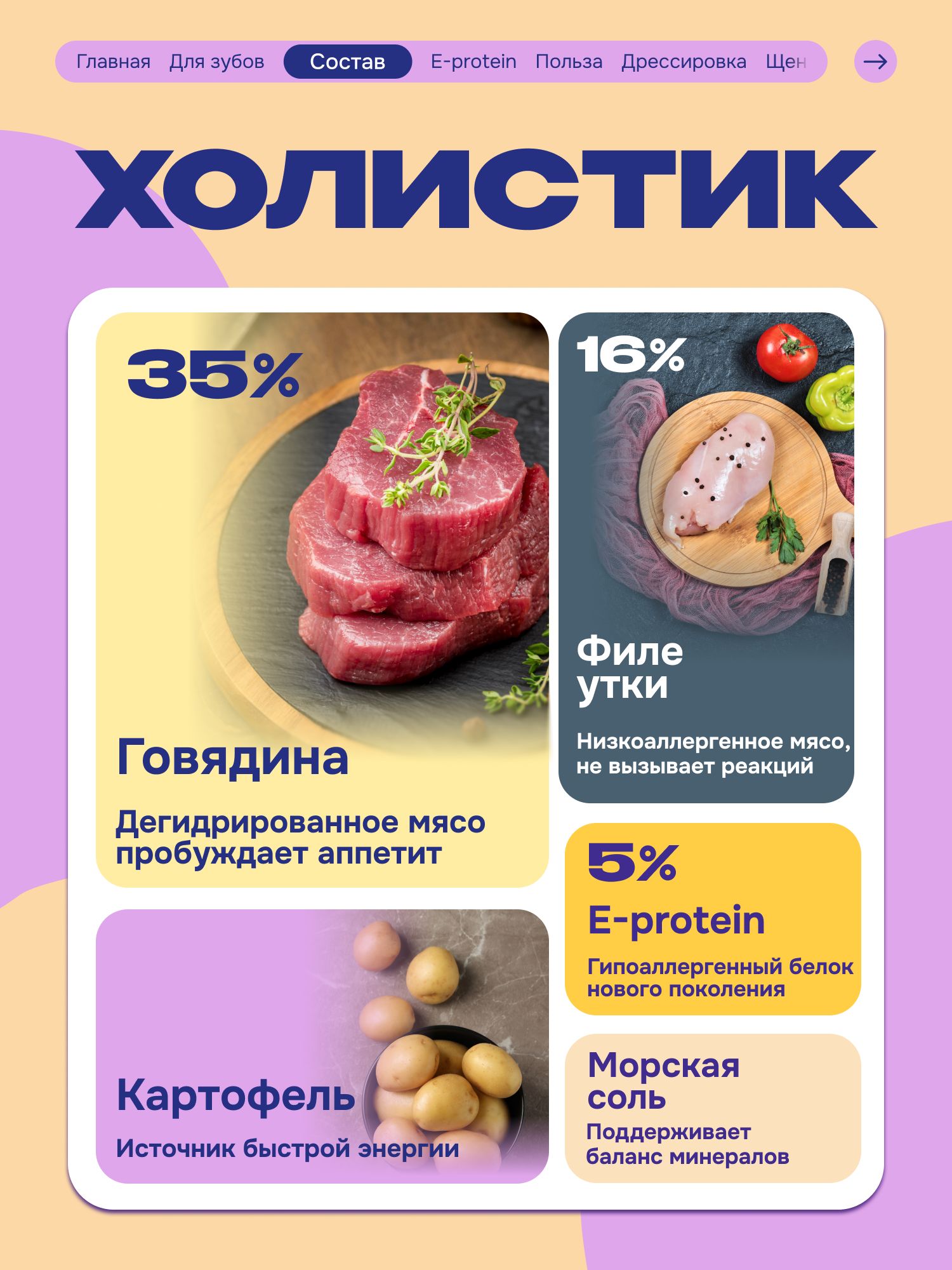 Лакомство для собак «Cosmodog» Говядина на косточке 100г