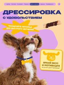 Лакомство для собак «Cosmodog» Говядина на косточке 100г