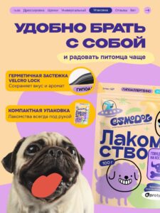 Лакомство для собак «Cosmodog» Говядина на косточке 100г