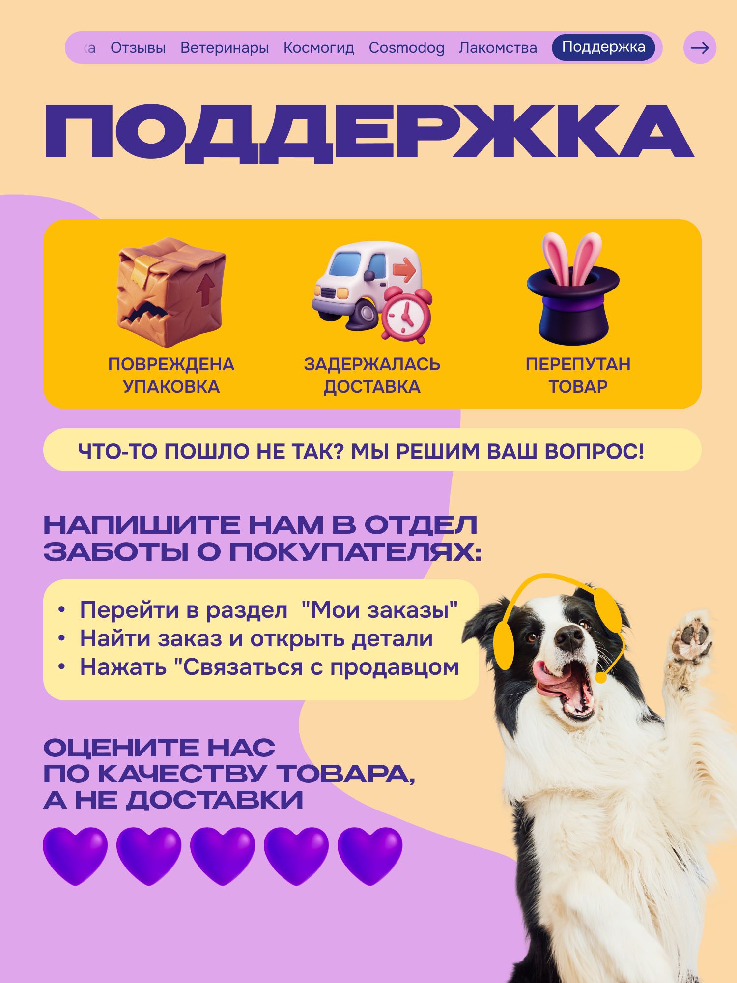 Лакомство для собак «Cosmodog» Говядина на косточке 100г