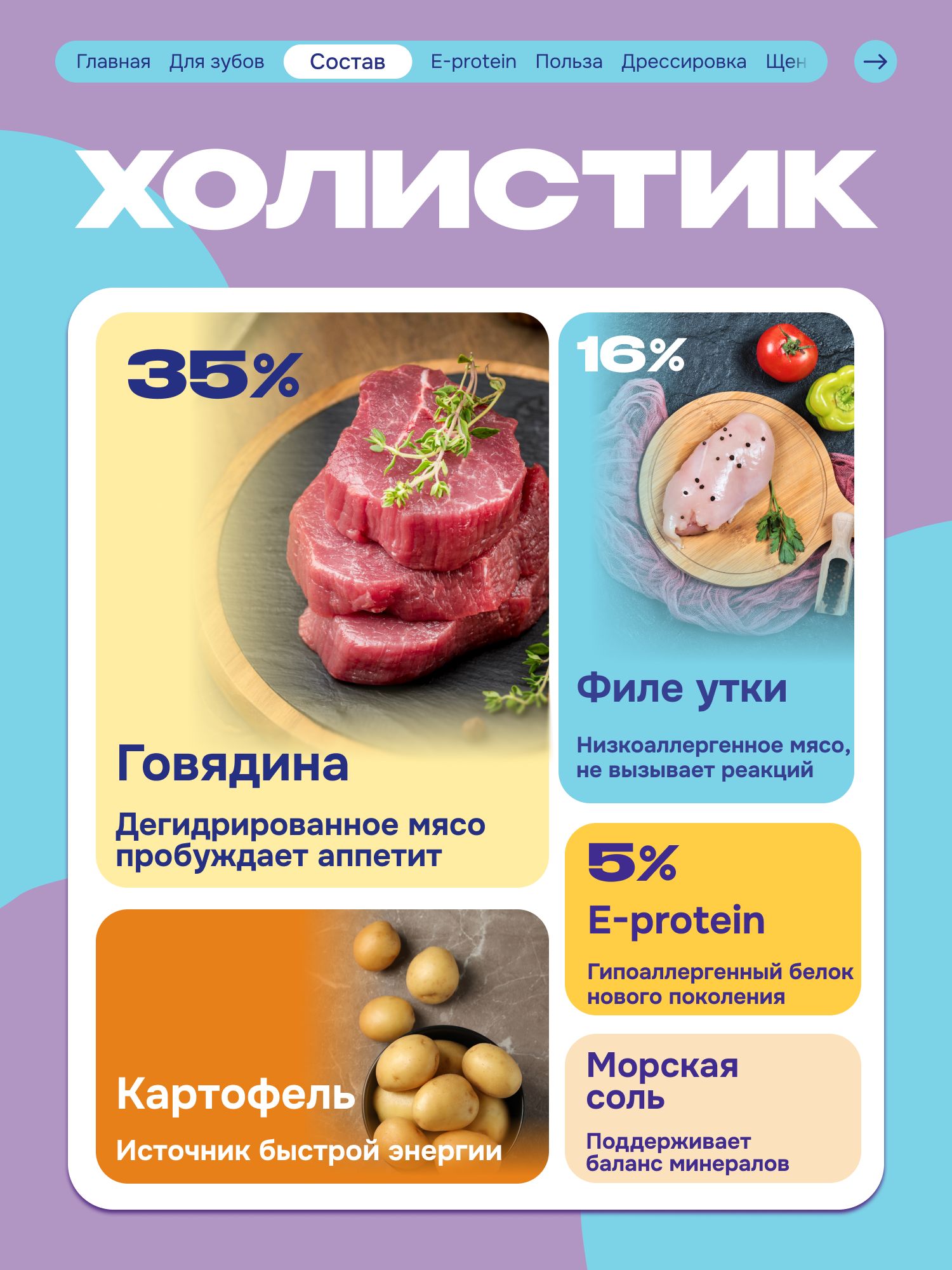 Лакомство для собак «Cosmodog» Говядина на косточке 250г