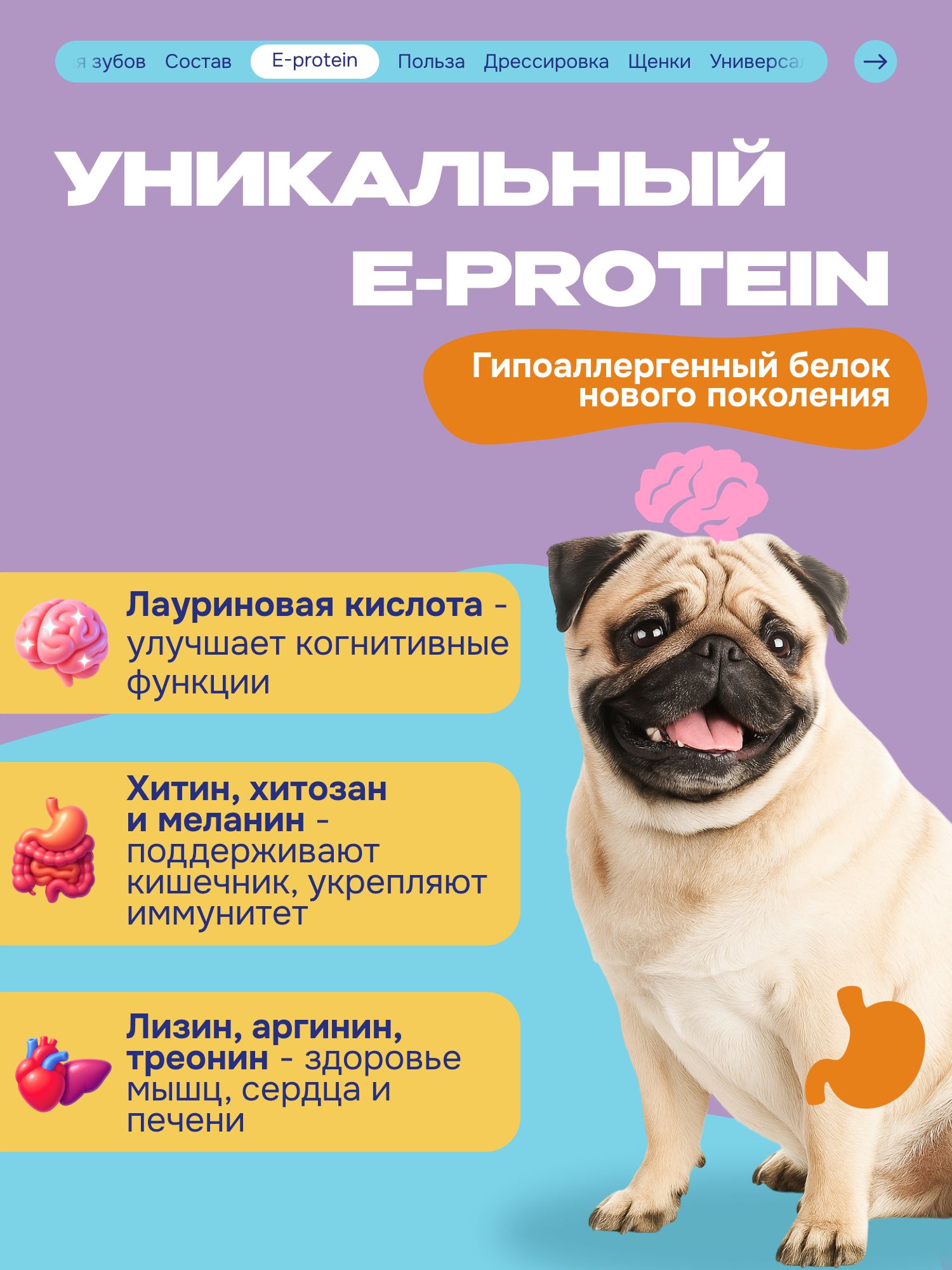 Лакомство для собак «Cosmodog» Говядина на косточке 250г