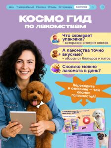 Лакомство для собак «Cosmodog» Говядина на косточке 250г
