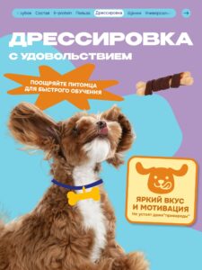 Лакомство для собак «Cosmodog» Говядина на косточке 250г