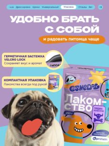 Лакомство для собак «Cosmodog» Говядина на косточке 250г