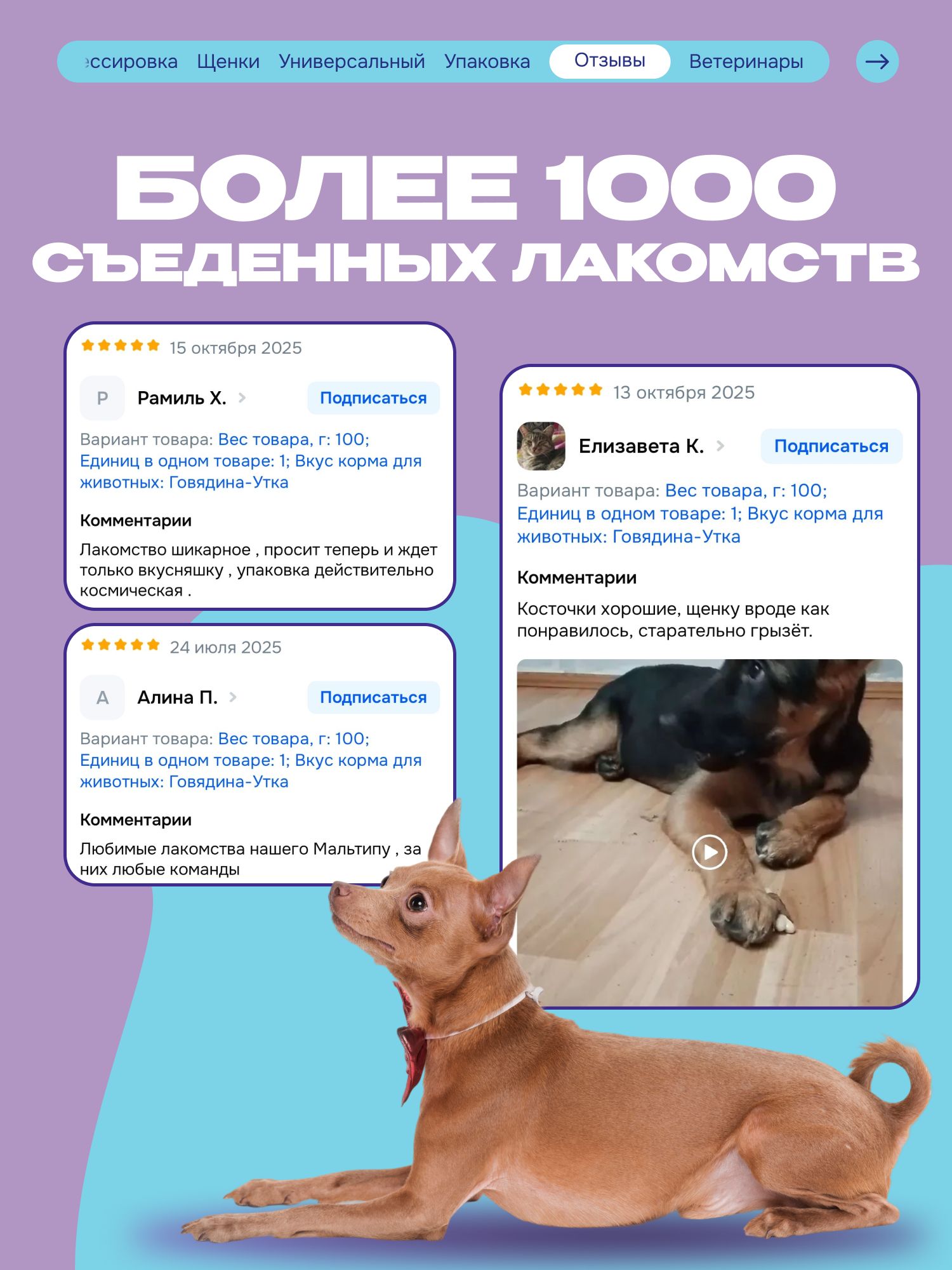 Лакомство для собак «Cosmodog» Говядина на косточке 250г