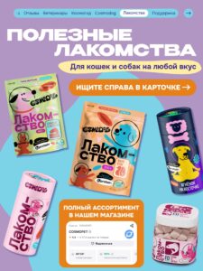 Лакомство для собак «Cosmodog» Говядина на косточке 250г