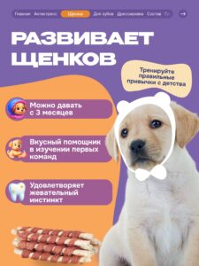 Лакомство для собак «Cosmodog» Ягненок на косточке 100г