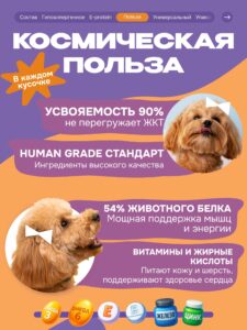 Лакомство для собак «Cosmodog» Ягненок на косточке 100г