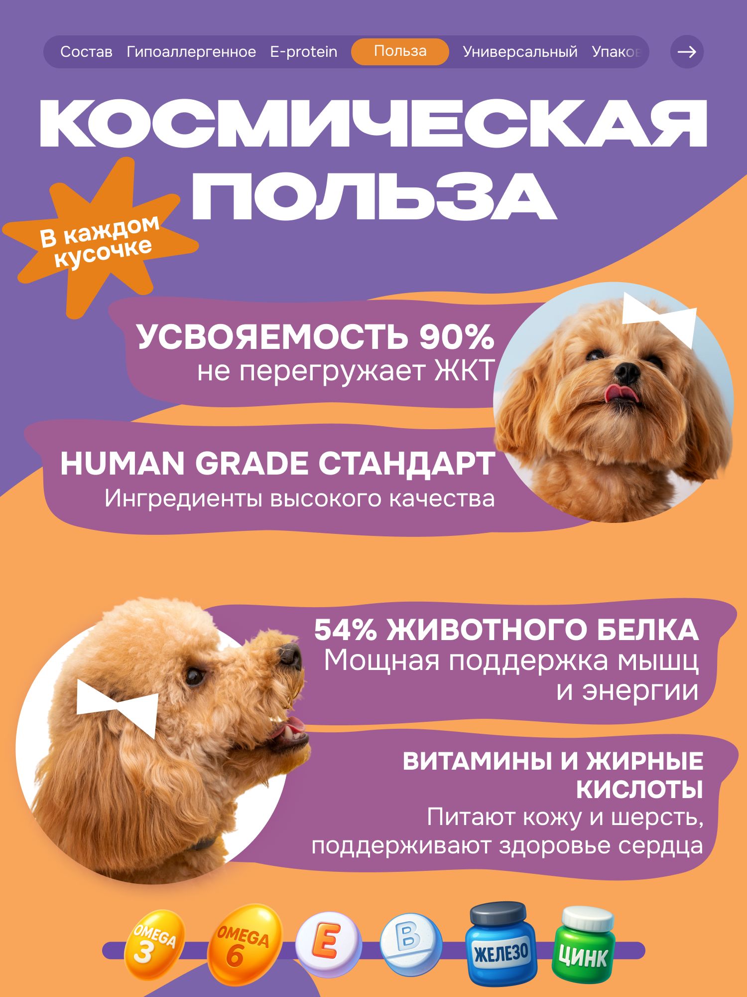 Лакомство для собак «Cosmodog» Ягненок на косточке 100г