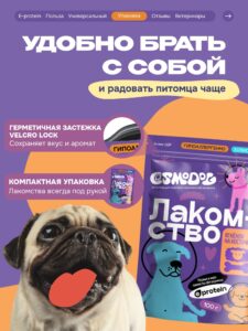 Лакомство для собак «Cosmodog» Ягненок на косточке 100г