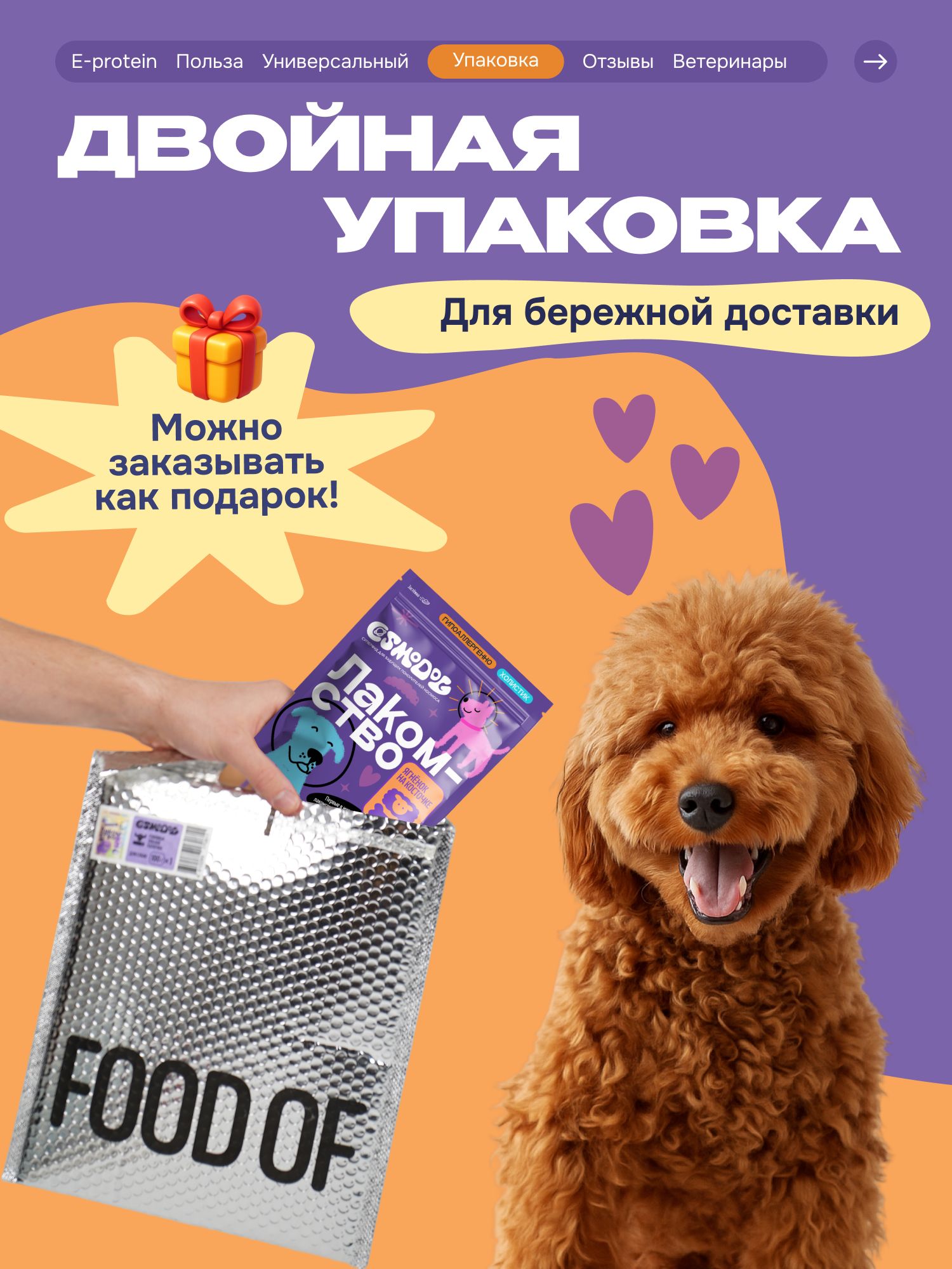 Лакомство для собак «Cosmodog» Ягненок на косточке 100г