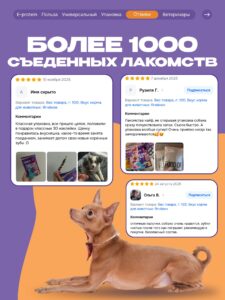Лакомство для собак «Cosmodog» Ягненок на косточке 100г