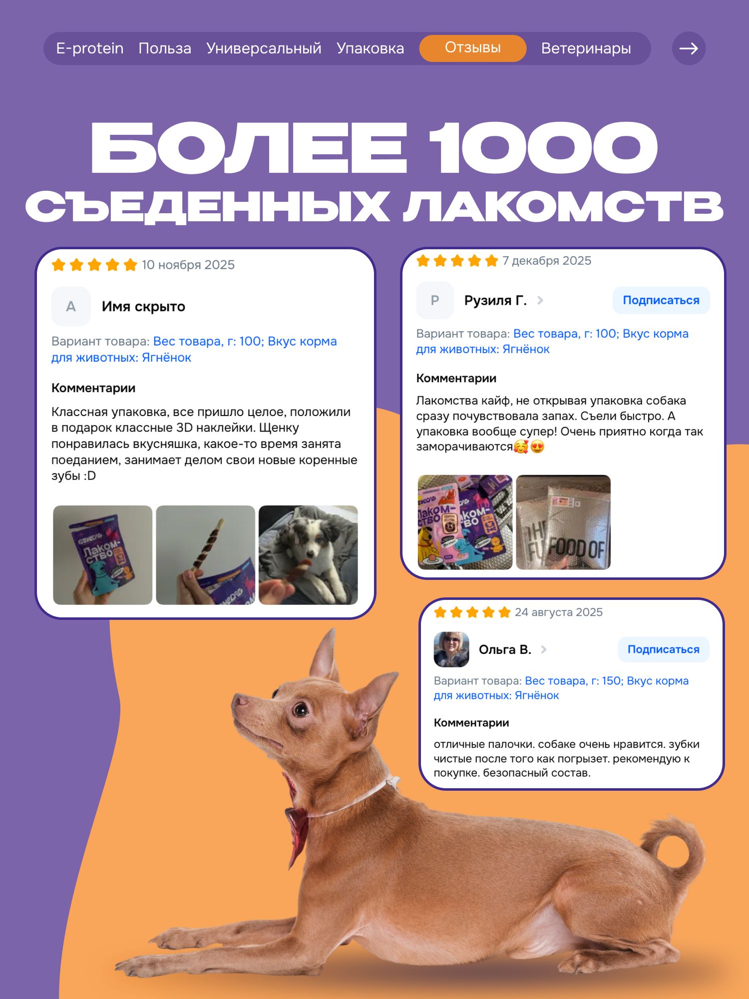 Лакомство для собак «Cosmodog» Ягненок на косточке 100г